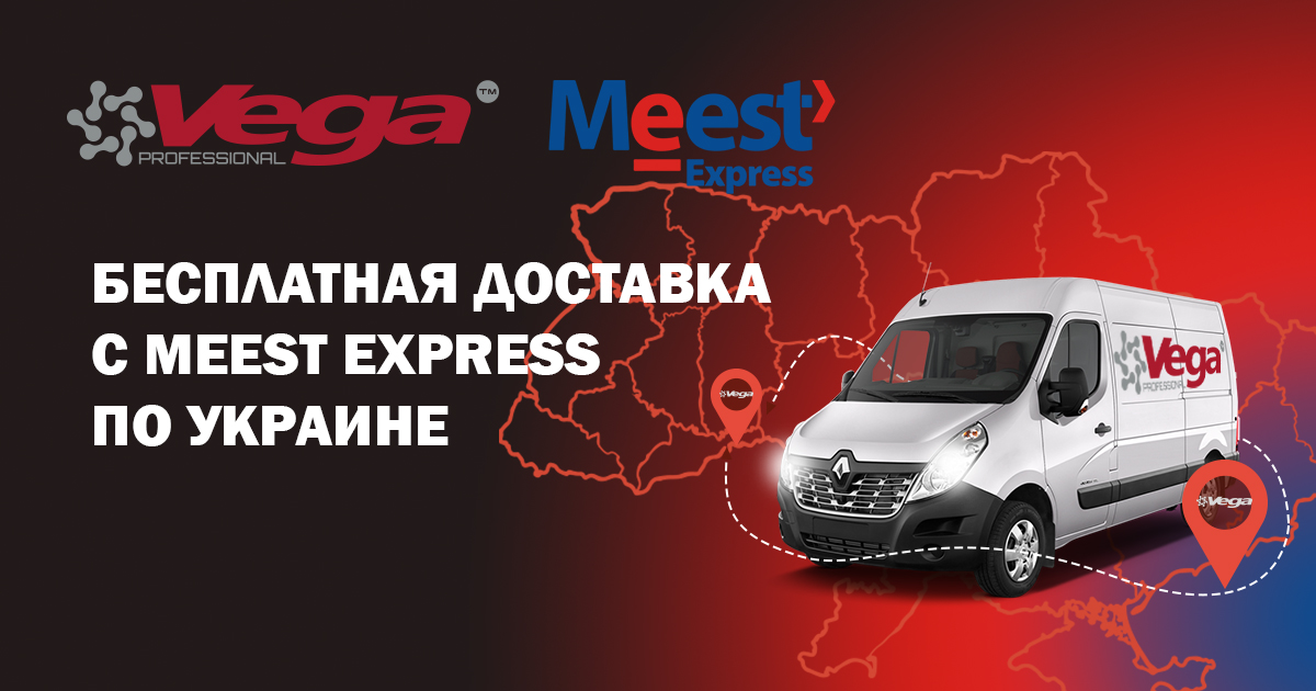 Безкоштовна доставка з Meest Express!